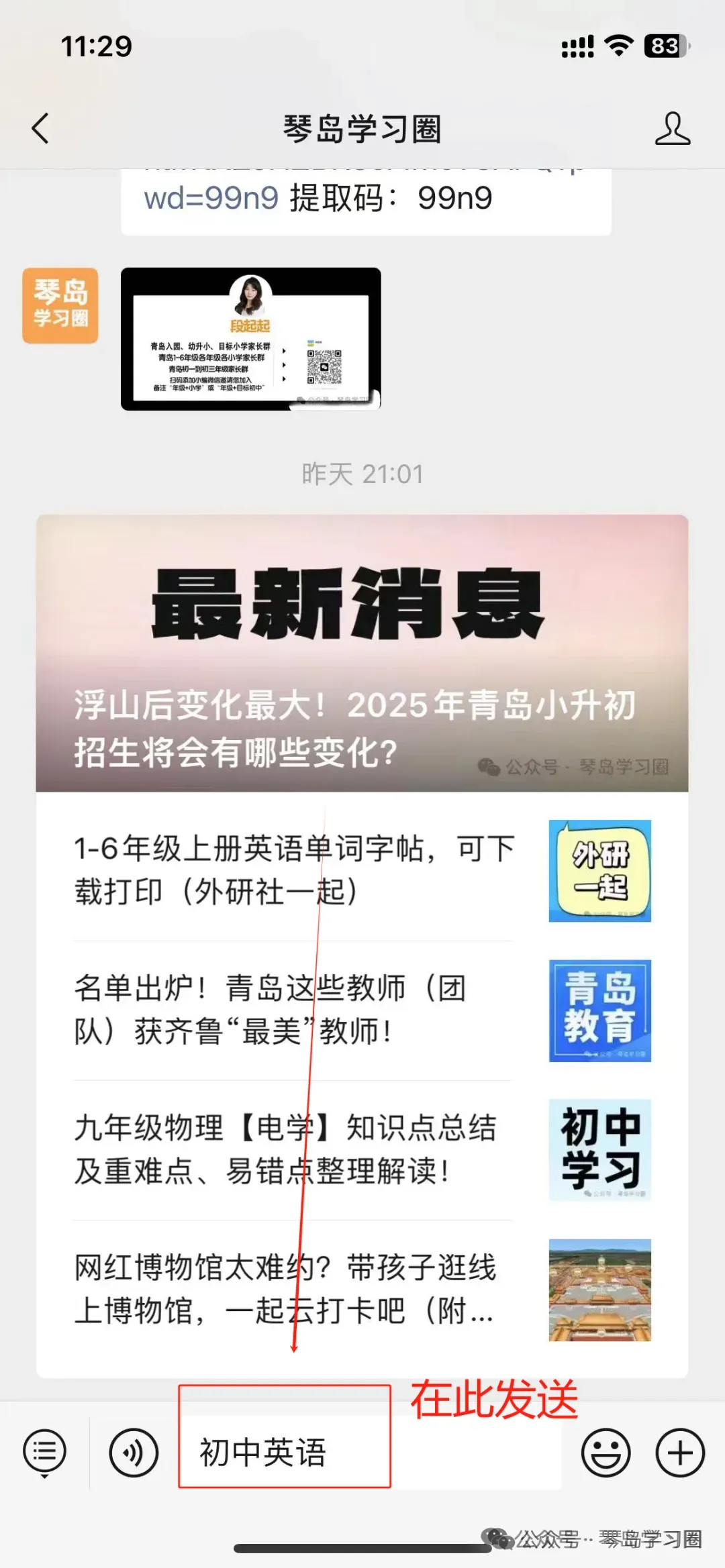 中考必考3500词汇,单词默写本+自测本,英译汉+汉译英(可下载打印) 第11张