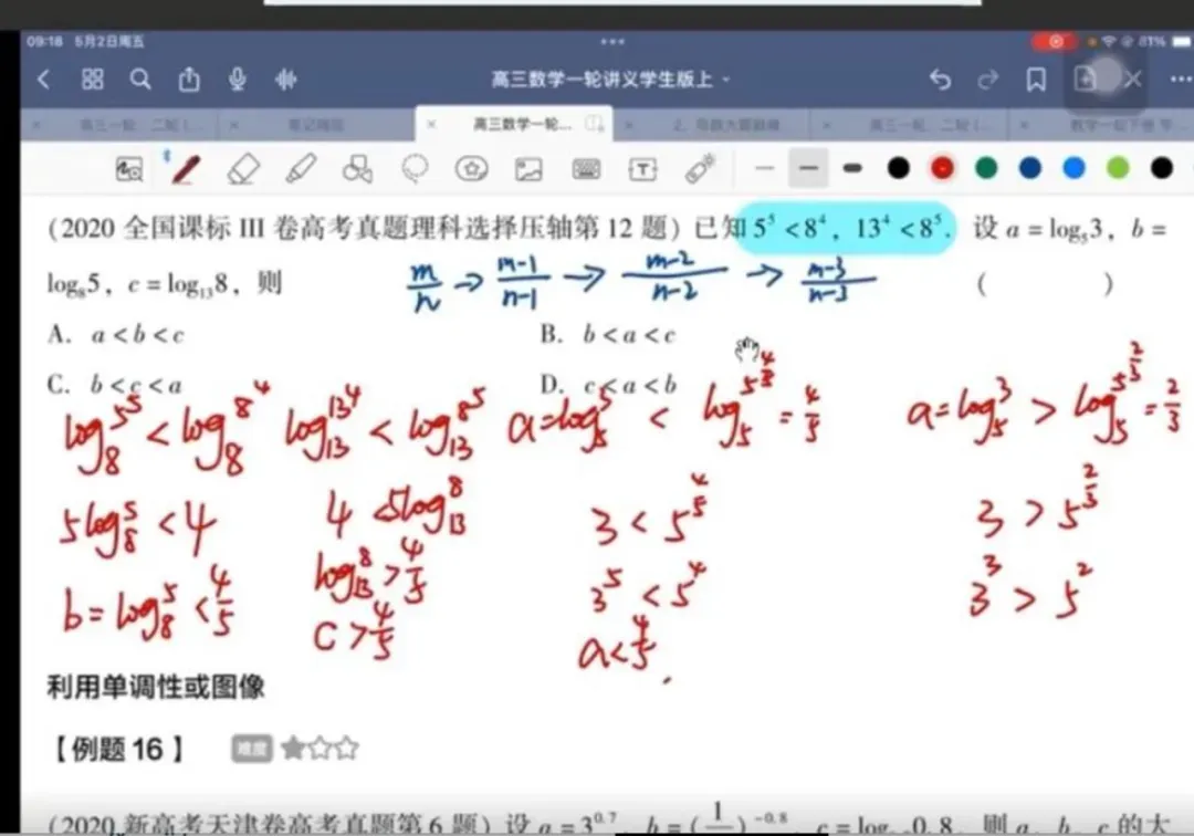 陪娃经历中考到高考后,我敢说这是对普娃家长最有用一条心得! 第14张