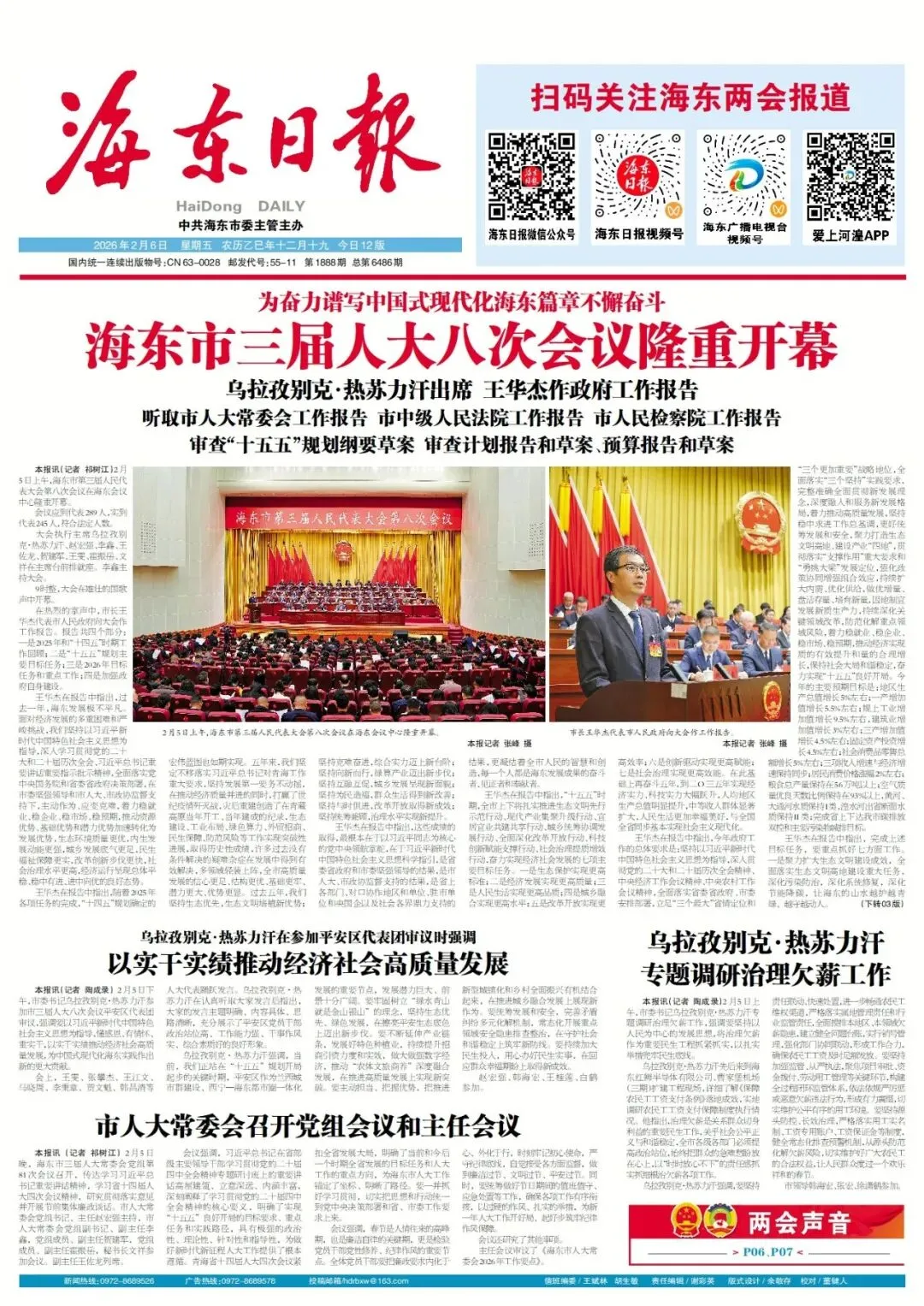 教育部:将有序推进中考改革,支持有条件的幼儿园招收2至3岁幼儿 第1张
