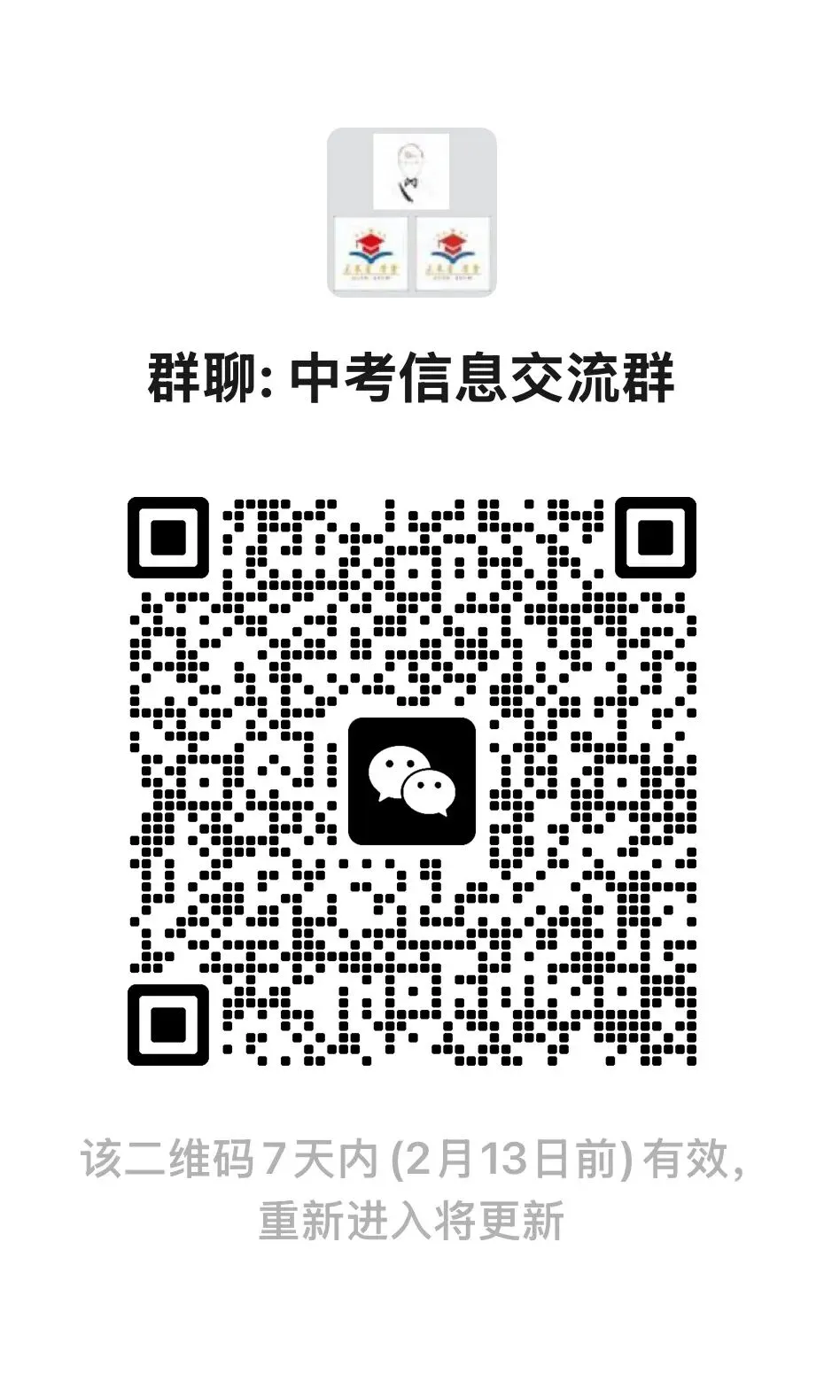 延安2027中考计分科目大调整!这届八年级的同学注意了 第2张