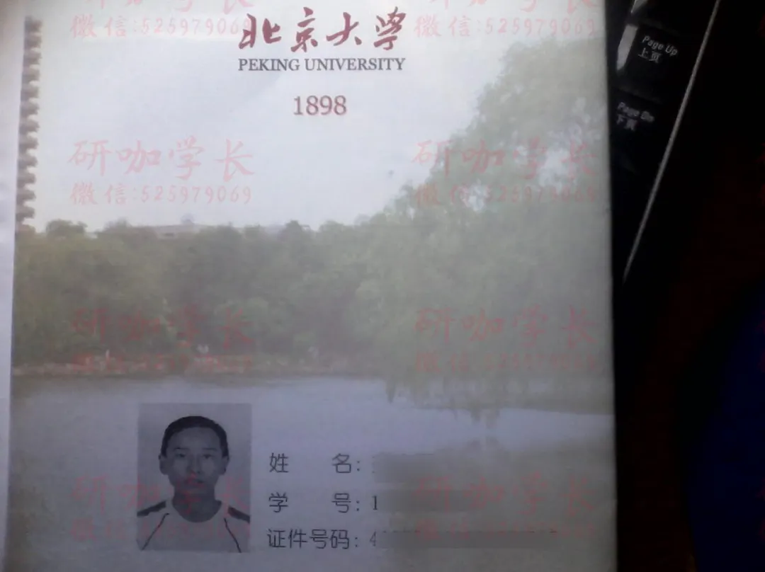 中考高考都失败的大学小透明,10个月考上北大研究生,我是如何做到的? 第24张