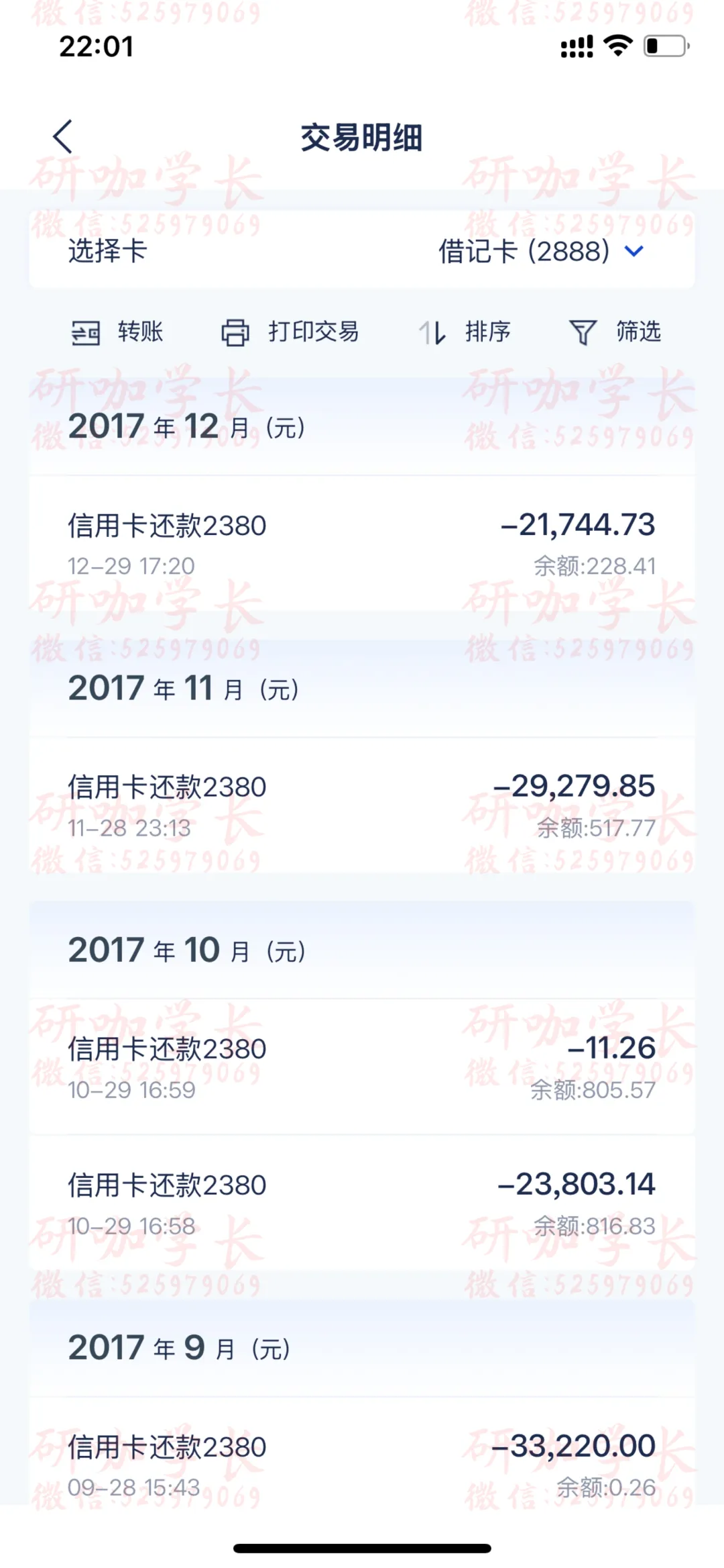 中考高考都失败的大学小透明,10个月考上北大研究生,我是如何做到的? 第32张