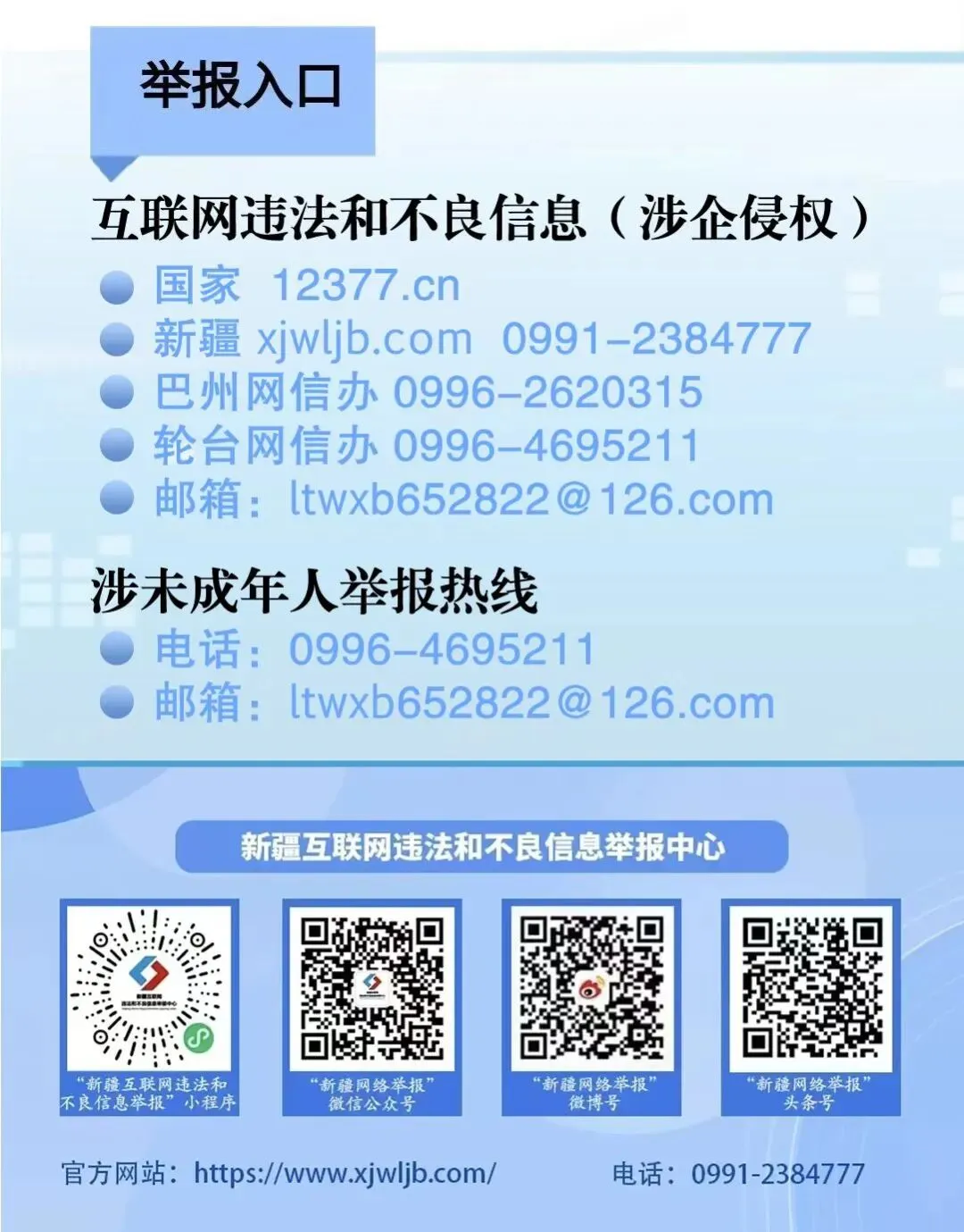 轮台县教科局组织开展中考备交流研讨活动 聚力提质共谋复习良策 第8张