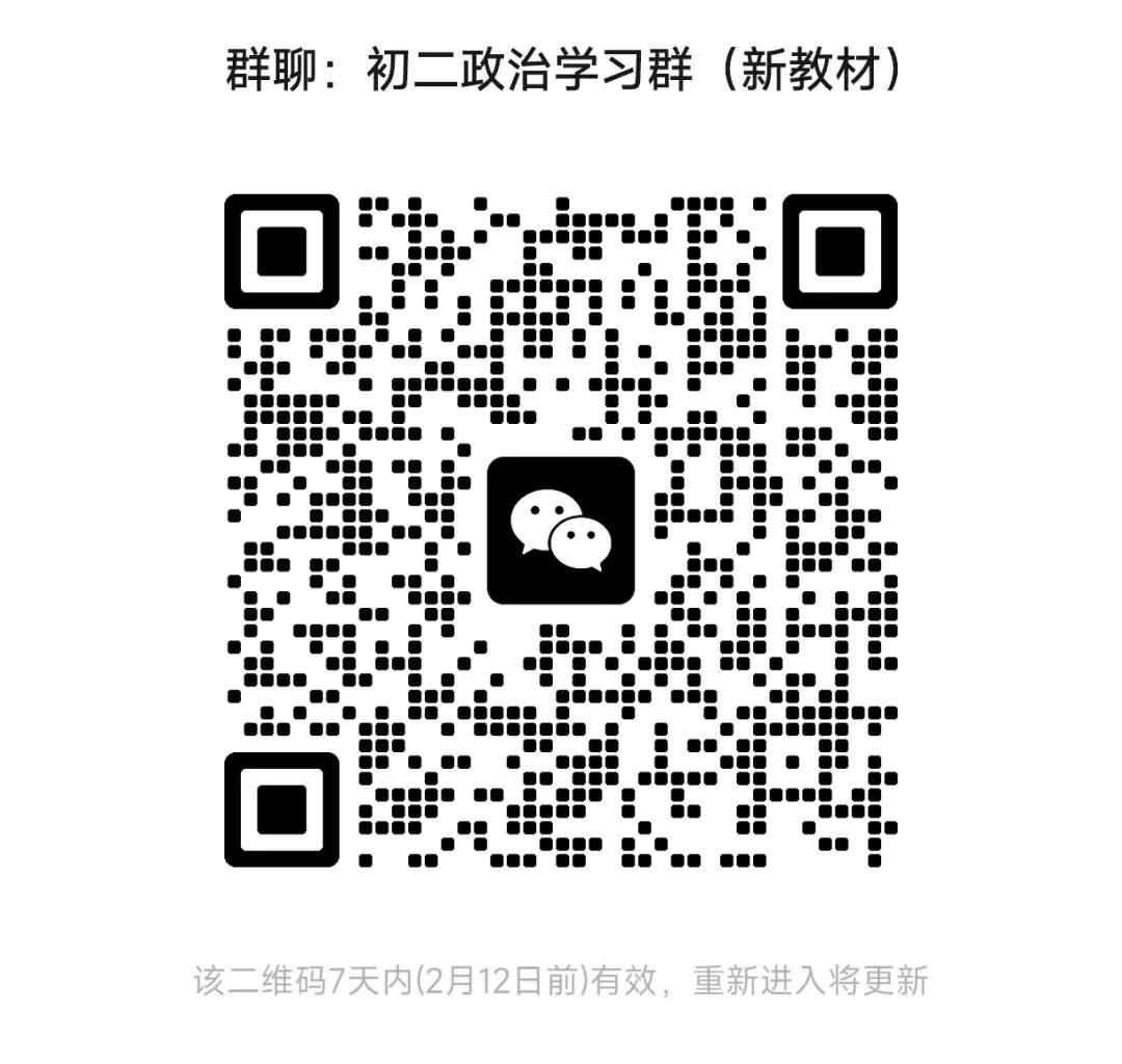 南京2026中考政治考试大纲解读 第5张