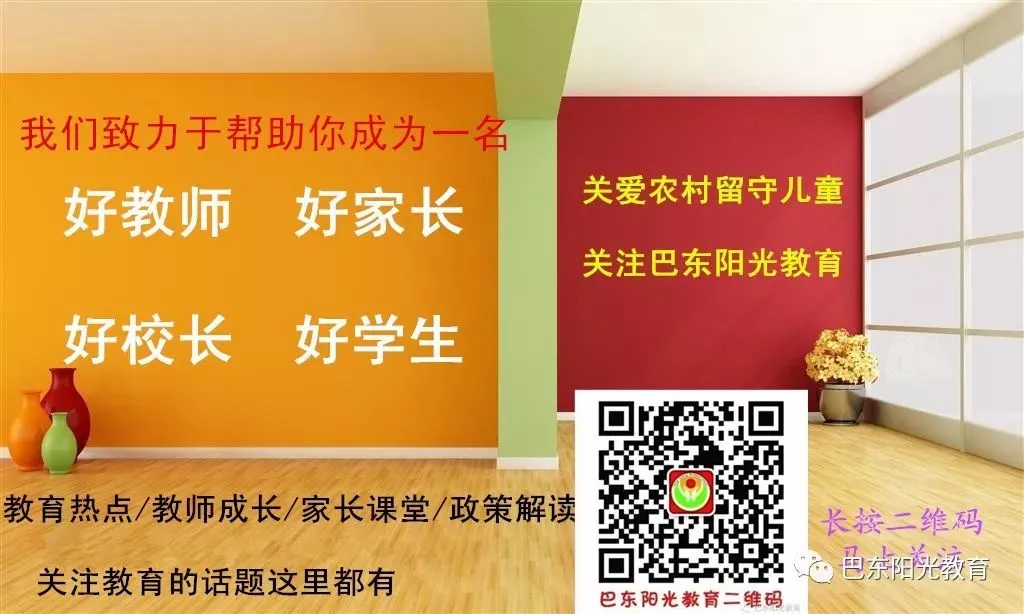 【教育要闻】教育刚刚重磅发声:有序推进中考改革,持续推进专项整治…… 第6张