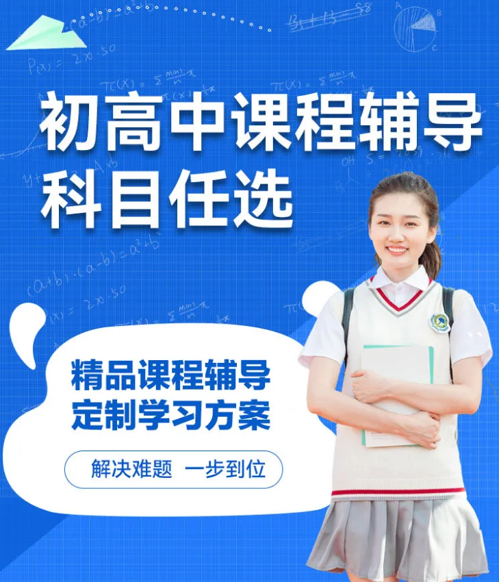 厦门家长必看!中考数学提分秘籍与本土优质班次合集 第1张