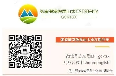 有变!2026张家港常熟昆山太仓江阴中考英语听力口语考试时间+要求发布!难度增加 第19张
