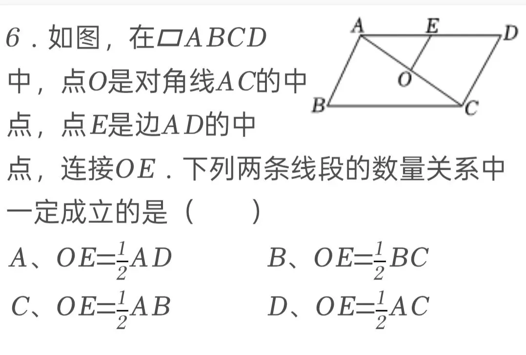 2025年山西省中考数学试卷 第6张