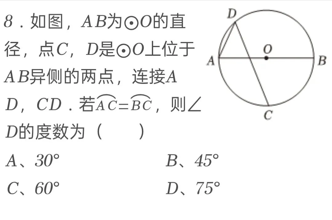 2025年山西省中考数学试卷 第8张