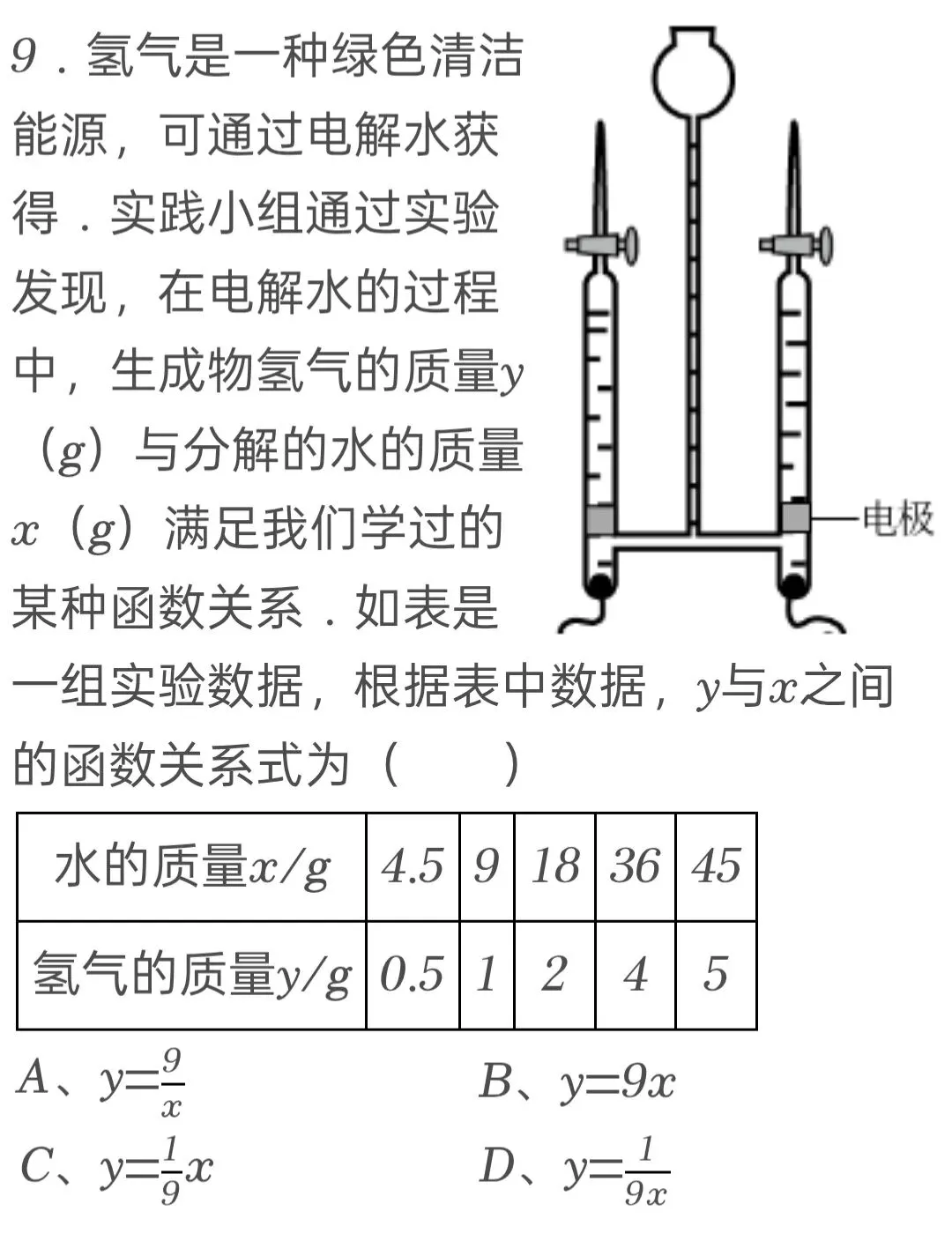 2025年山西省中考数学试卷 第9张
