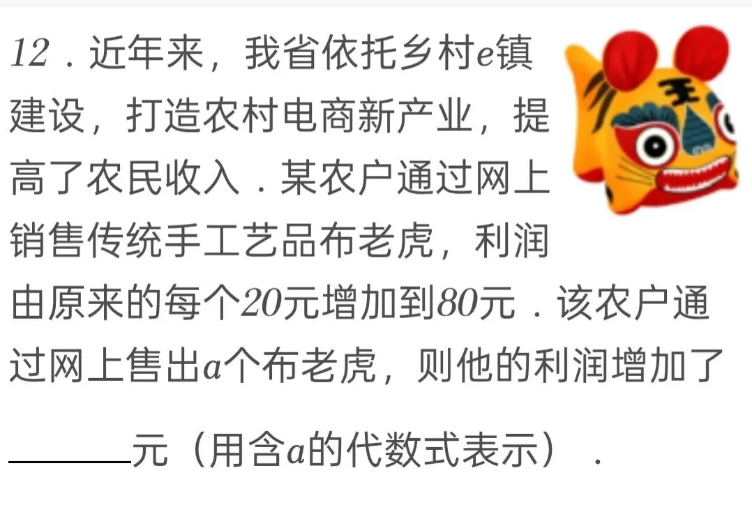 2025年山西省中考数学试卷 第12张