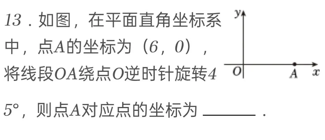 2025年山西省中考数学试卷 第13张