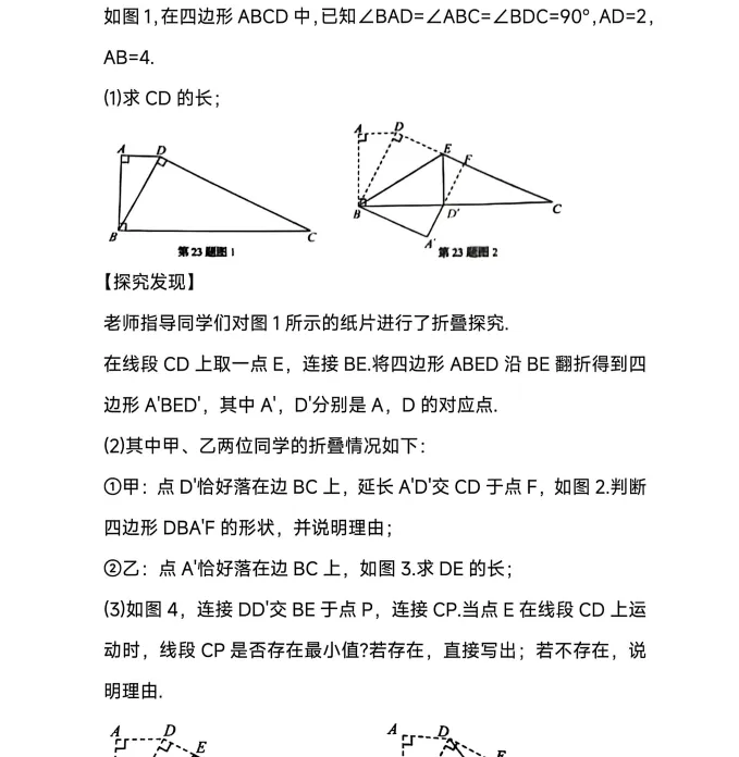 【各省】2025年中考真题【全科】试卷真题+参考答案(历年真题,PDF可下载) 第53张