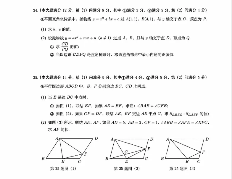 【各省】2025年中考真题【全科】试卷真题+参考答案(历年真题,PDF可下载) 第56张