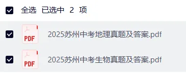 【各省】2025年中考真题【全科】试卷真题+参考答案(历年真题,PDF可下载) 第73张