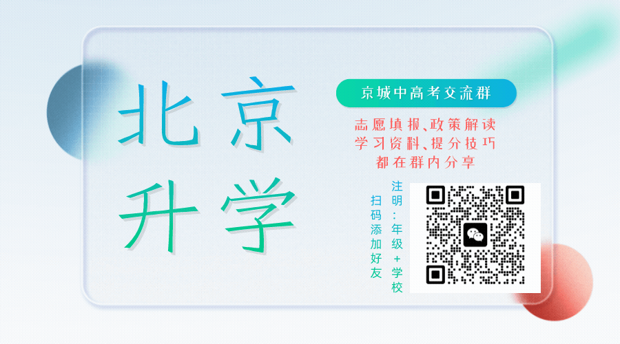 官宣!进一步推进中考改革! 第2张