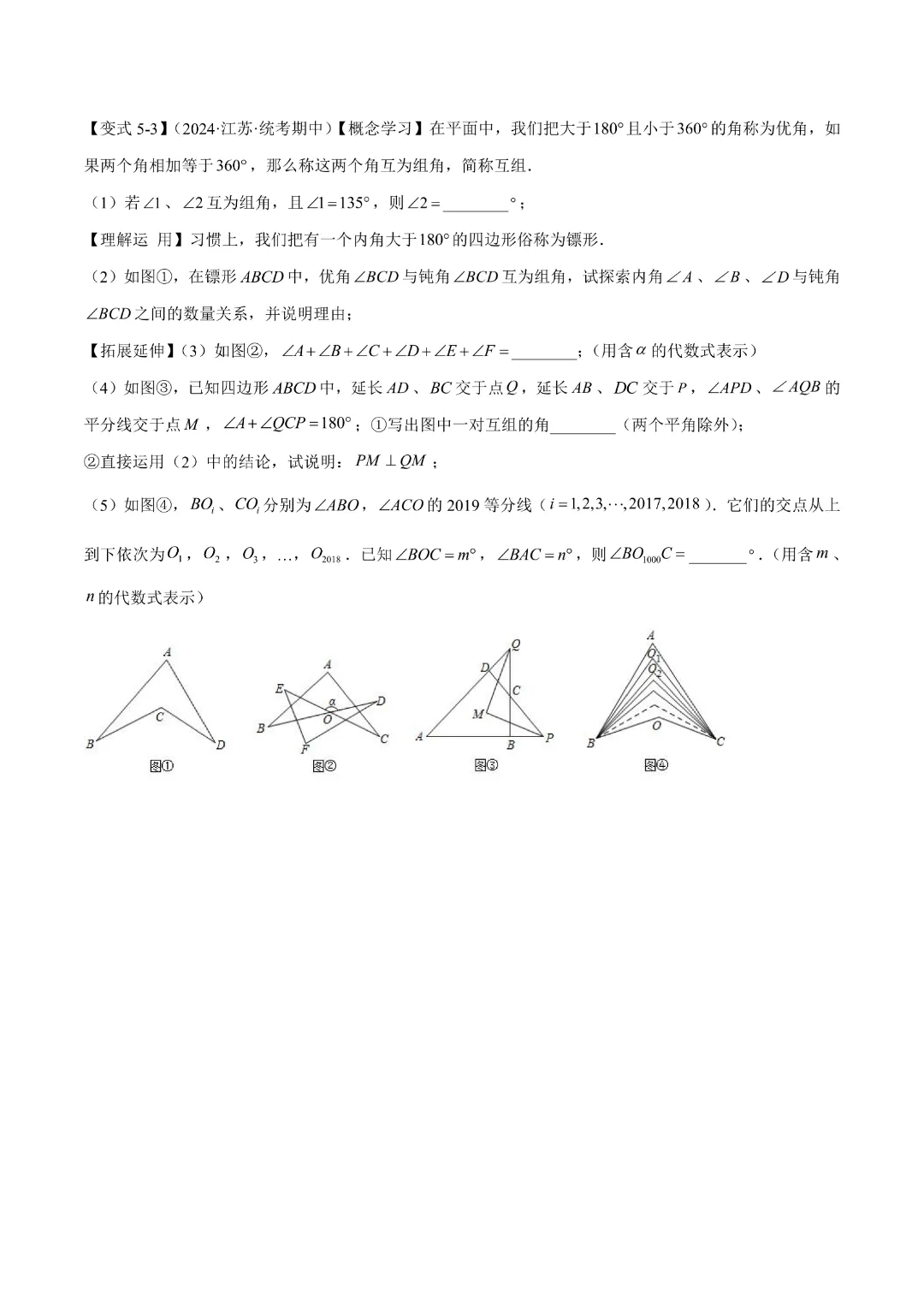 【中考专项数学】难点与解题模型 三角形中七种常考方法求角度问题|完整高清电子版可打印 第11张