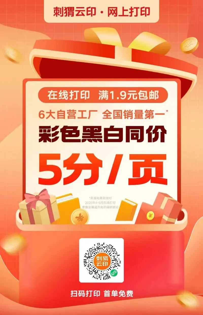 2026 中考各科复习资料 第11张