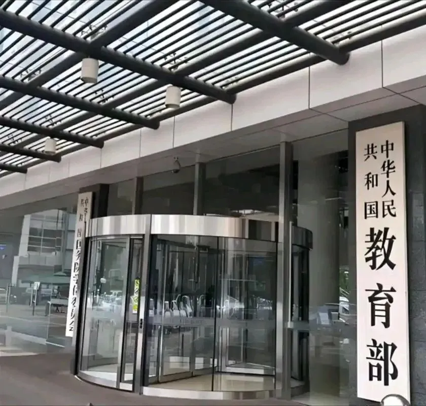 告别刷题内卷!教育部2026中考改革三大核心方向定调 第1张 告别刷题内卷!教育部2026中考改革三大核心方向定调 第1张
