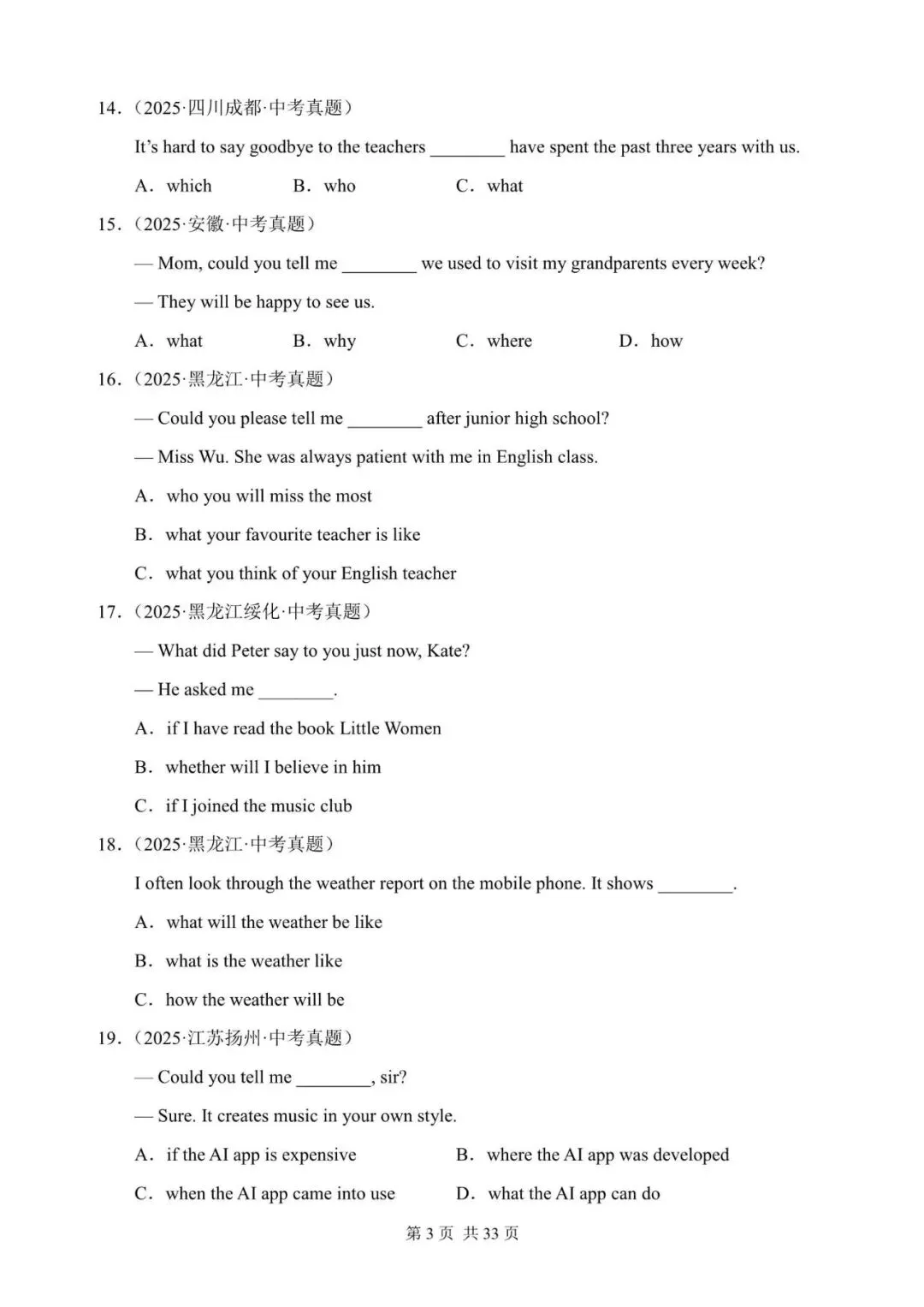 中考英语总复习:宾语从句,定语从句和状语从句混合练习100题(含答案解析,文末领取word完整版) 第3张 中考英语总复习:宾语从句,定语从句和状语从句混合练习100题(含答案解析,文末领取word完整版) 第3张