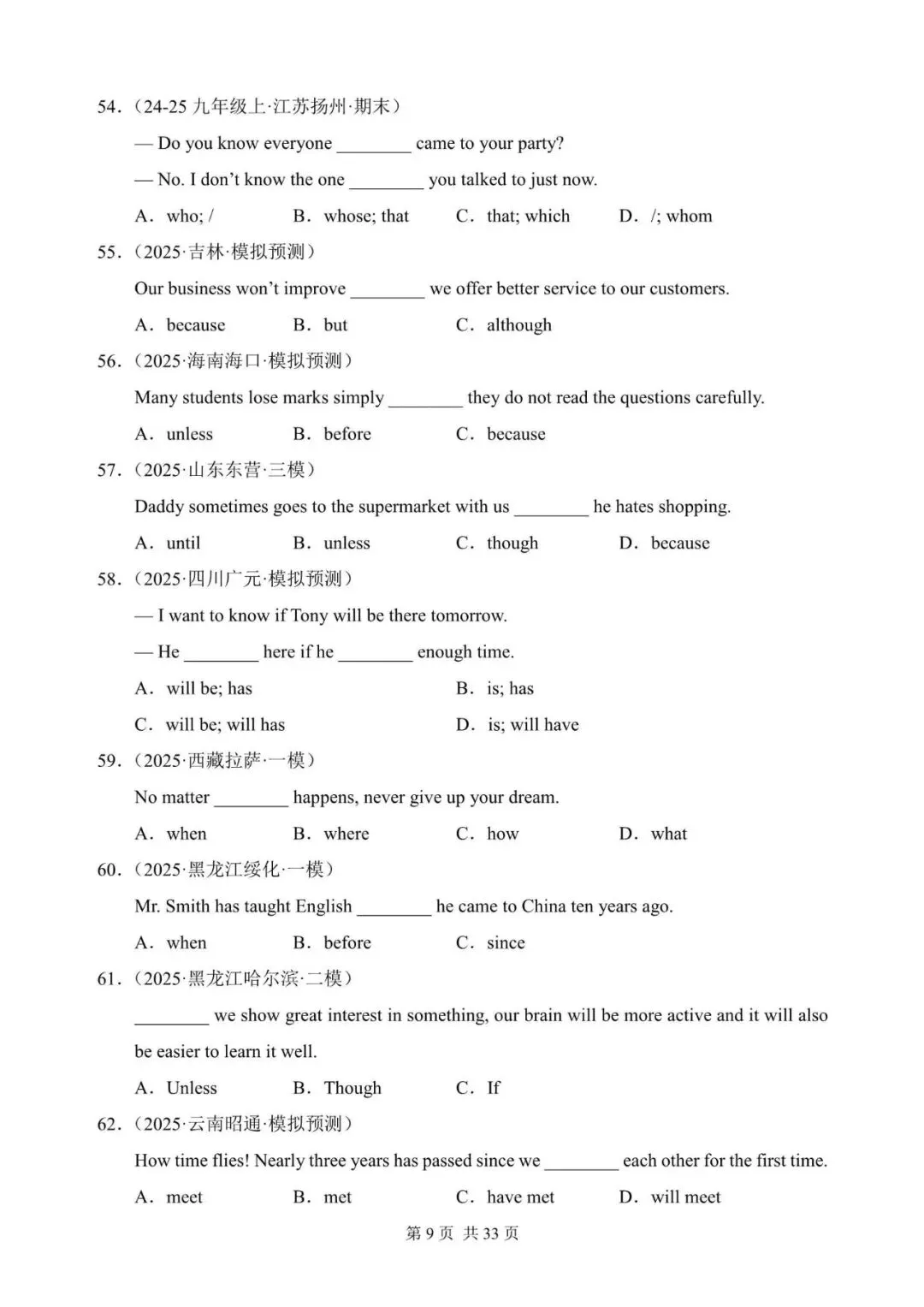 中考英语总复习:宾语从句,定语从句和状语从句混合练习100题(含答案解析,文末领取word完整版) 第9张 中考英语总复习:宾语从句,定语从句和状语从句混合练习100题(含答案解析,文末领取word完整版) 第9张