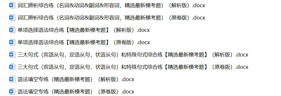 中考英语二轮复习讲练测 | 可下载打印 第2张 中考英语二轮复习讲练测 | 可下载打印 第2张