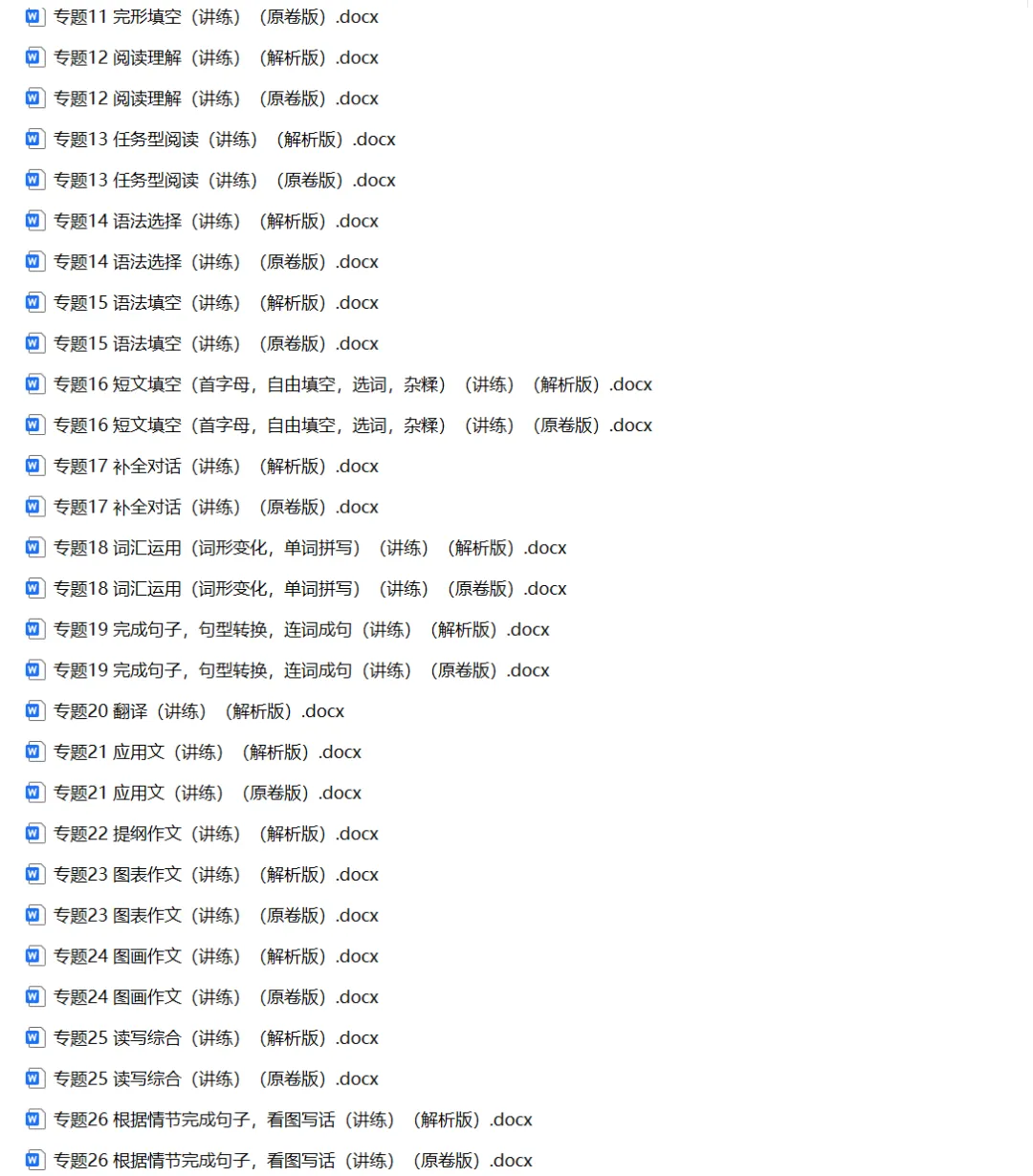 中考英语二轮复习讲练测 | 可下载打印 第4张 中考英语二轮复习讲练测 | 可下载打印 第4张