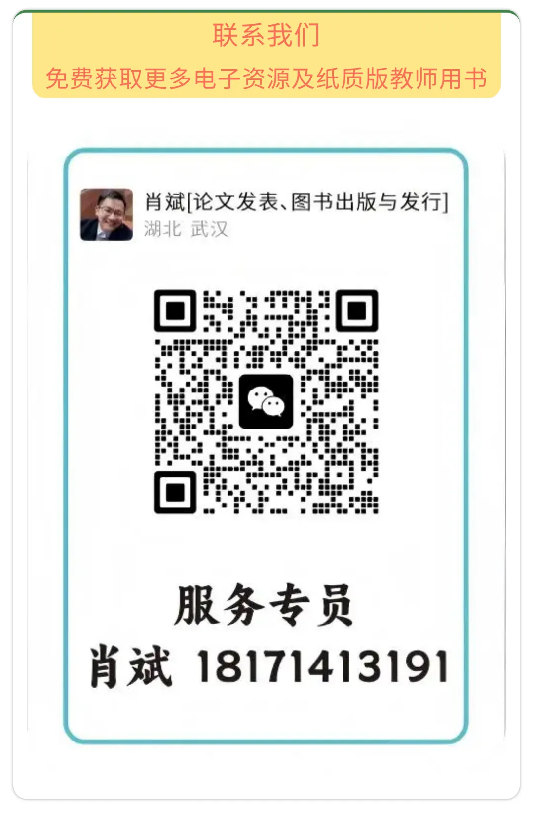 2026湖北版《解密中考• 地理》专题一 地球与地理工具 第25张