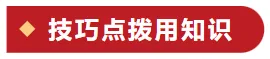 【26年中考生物知识点清单清单03 动物的主要类群(解析版) 第11张 【26年中考生物知识点清单清单03 动物的主要类群(解析版) 第11张