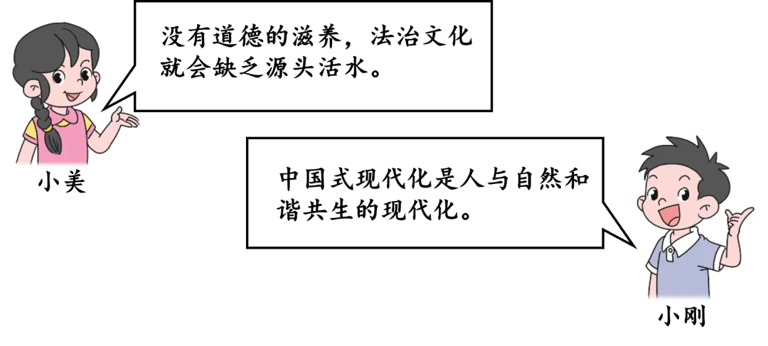 2026年中考道法时政热点专练41:全球气候治理中的中国作为 第5张