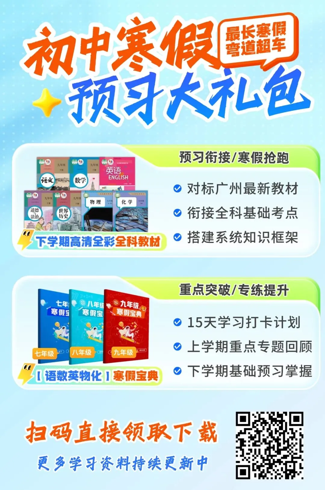 广州中考自招必备|超全解答,打破自招信息差(附往年真题) 第10张