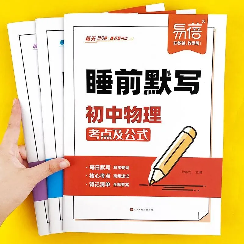 【26年中考】语文数学英语物理化学 第2张