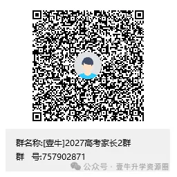 教育部:将有序推动中考改革 第13张 教育部:将有序推动中考改革 第13张