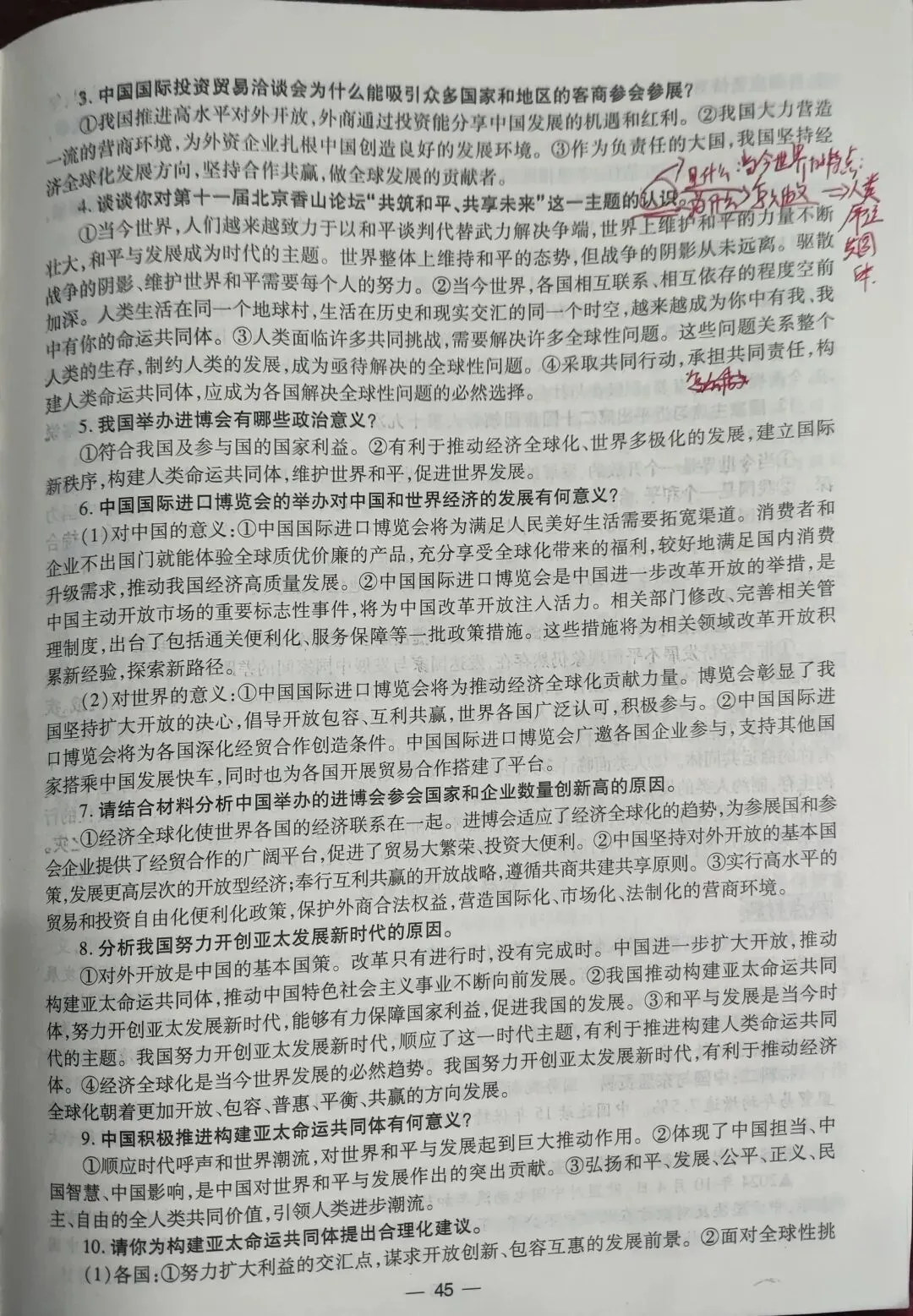 中考热点2025 第3张