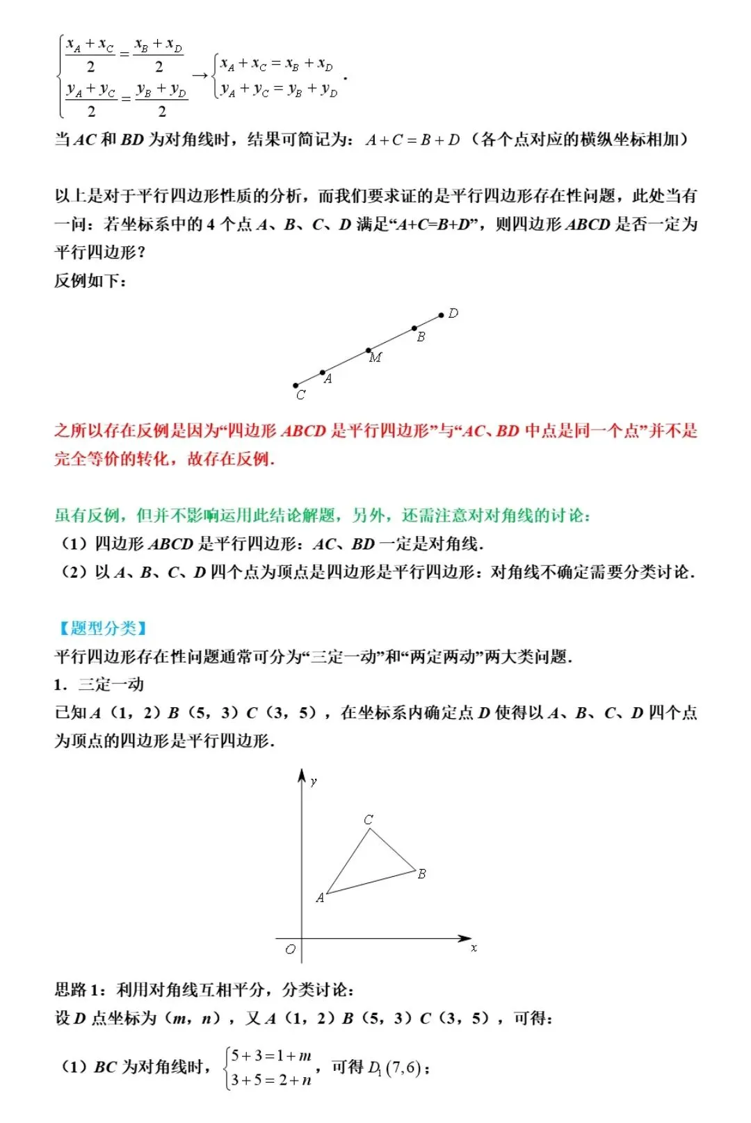 【中考数学】24种二次函数与几何模型综合压轴题新题型解法精讲解析 第11张