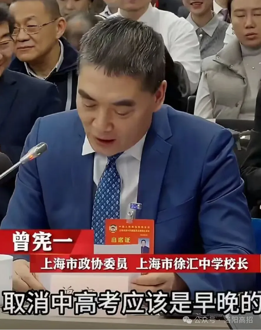 最新消息!中考、高考将取消?网友吵翻了 第2张