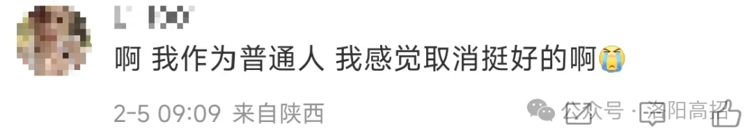 最新消息!中考、高考将取消?网友吵翻了 第9张