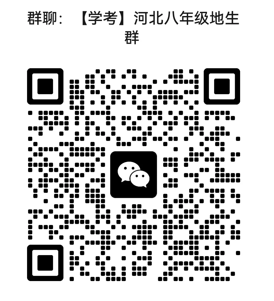 地生学考题型突破|河北中考非选择题突破专题一生态系统与生物多样性(后附PPT课件下载链接) 第22张