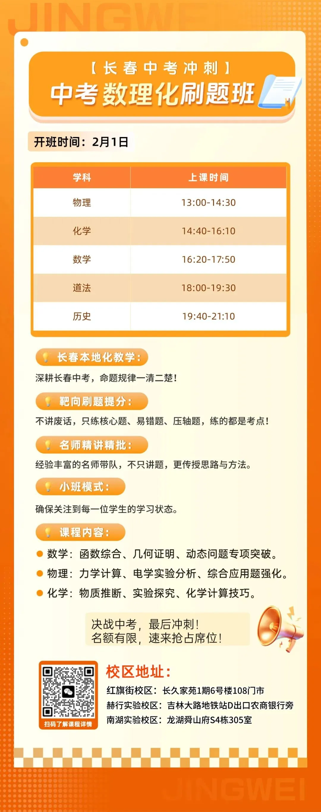 【26中考英语专项训练】(小作文15篇) 第12张