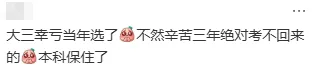 当年中考走贯通的孩子,现在怎么样了? 第4张