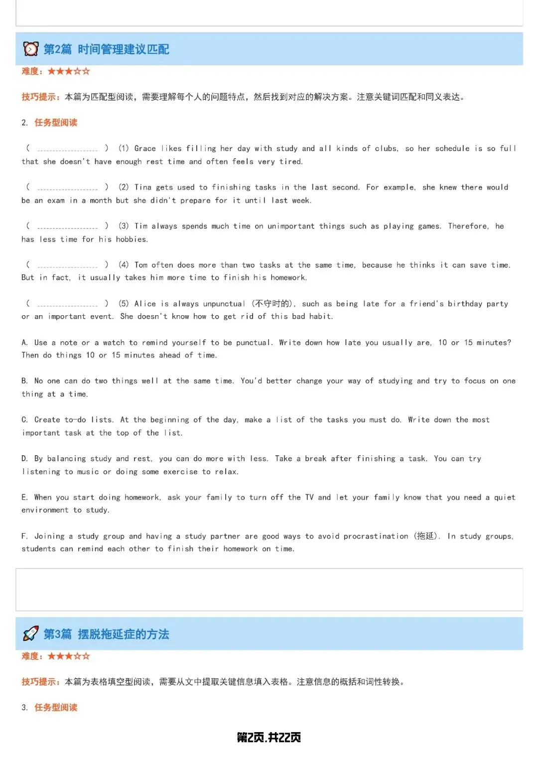 20篇中考英语任务型阅读精讲 第2张