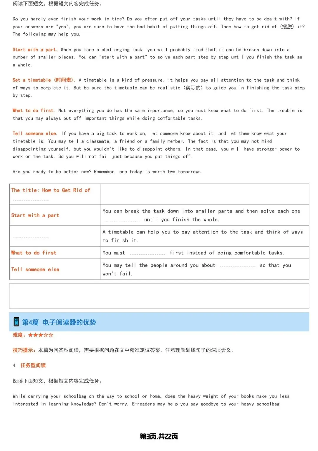 20篇中考英语任务型阅读精讲 第3张
