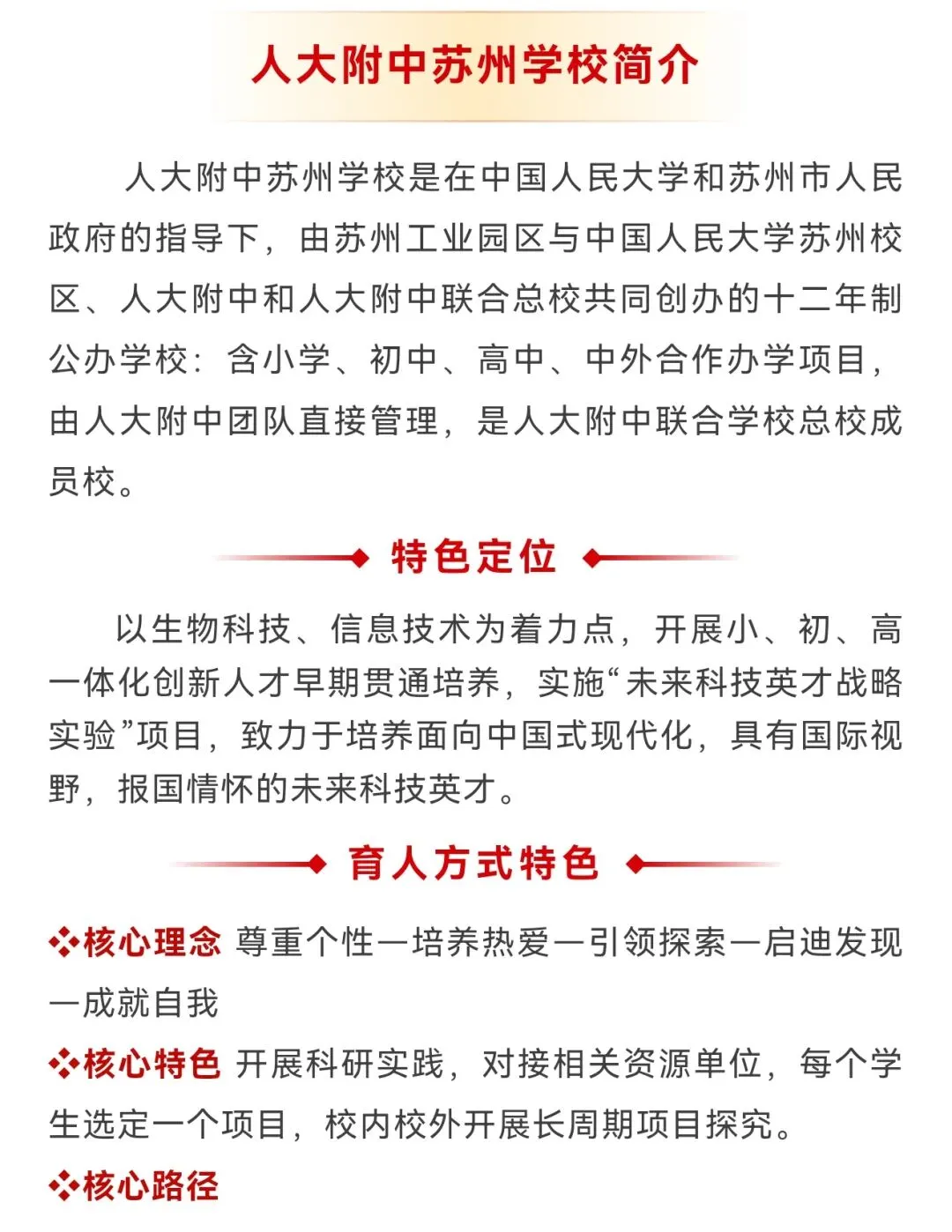 中考:西附高中开放日,西附第三分校开始招生,人大附中招生宣讲. 第15张 中考:西附高中开放日,西附第三分校开始招生,人大附中招生宣讲. 第15张