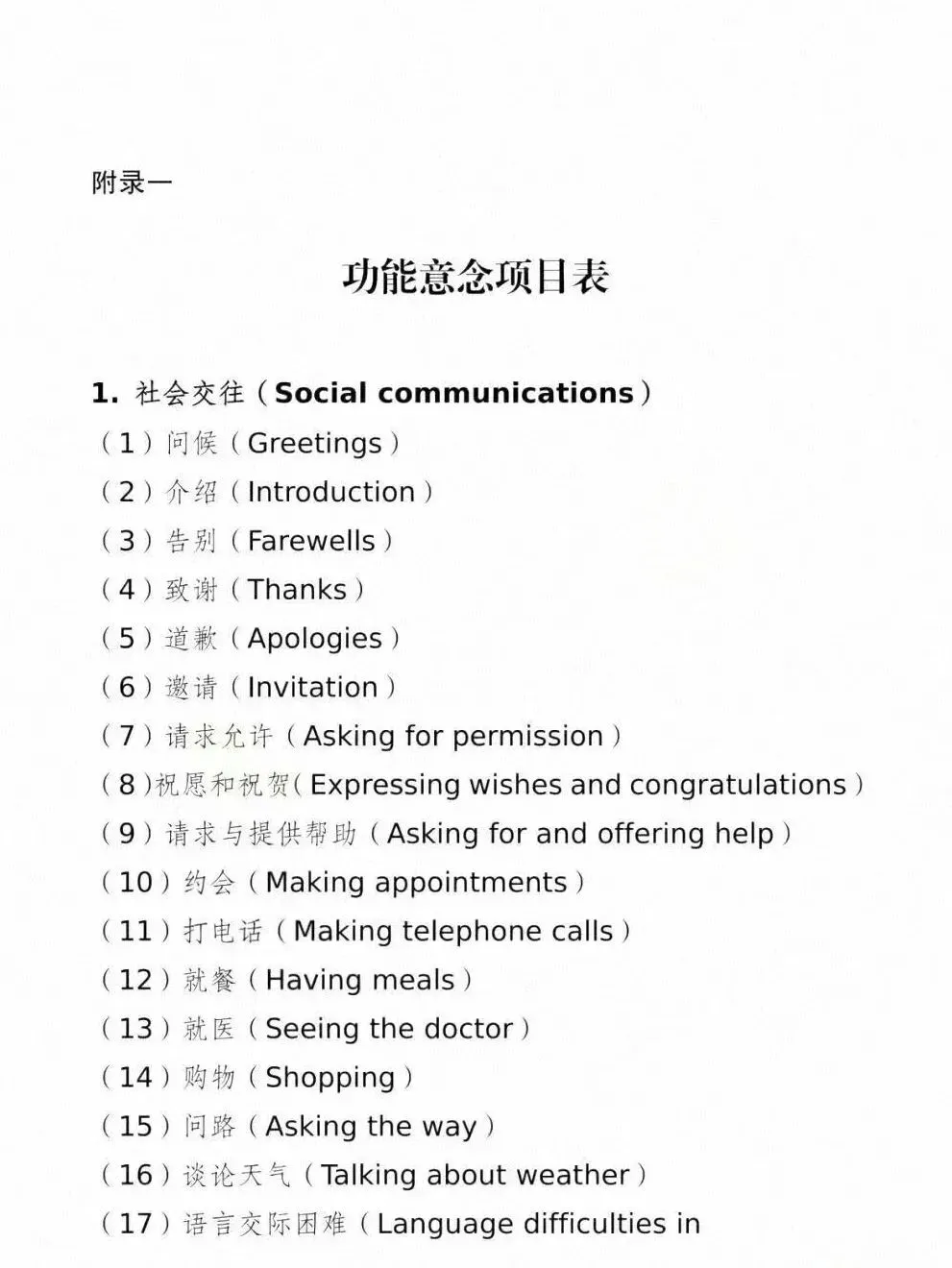 2026苏州中考英语听力口语考试时间+要求发布!朗读有新增! 第7张