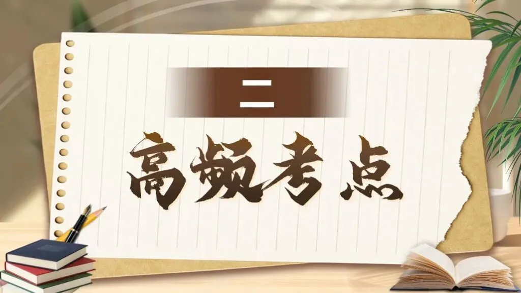 【中考语文】一轮复习《专题十五:散文相关知识梳理》| 教学课件 第14张