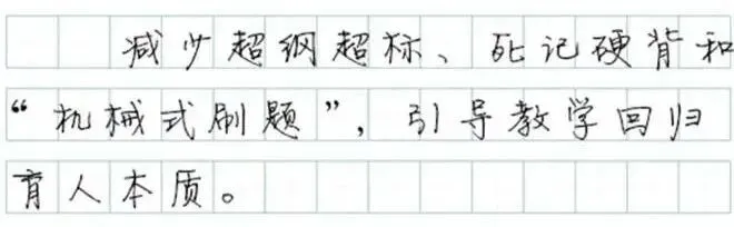 推动中考回归育人本位:教育部部署改革,破“题海战术”促素养提升 第1张 推动中考回归育人本位:教育部部署改革,破“题海战术”促素养提升 第1张