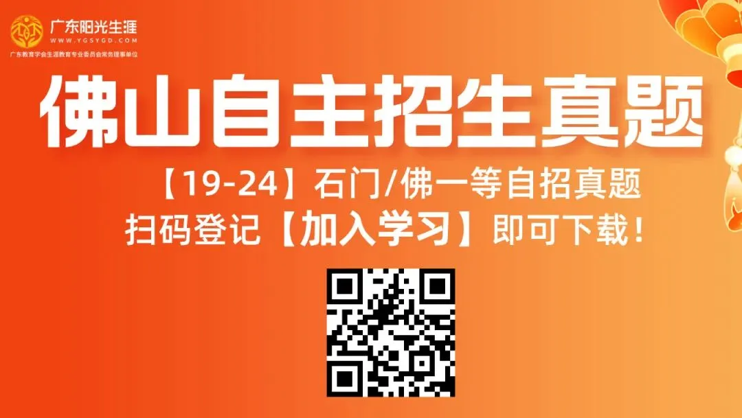 2026佛山中考物理怎么考?寒假如何复习?掌握这些关键趋势 第1张