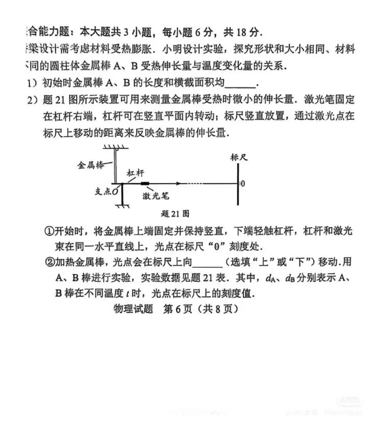 2026佛山中考物理怎么考?寒假如何复习?掌握这些关键趋势 第11张