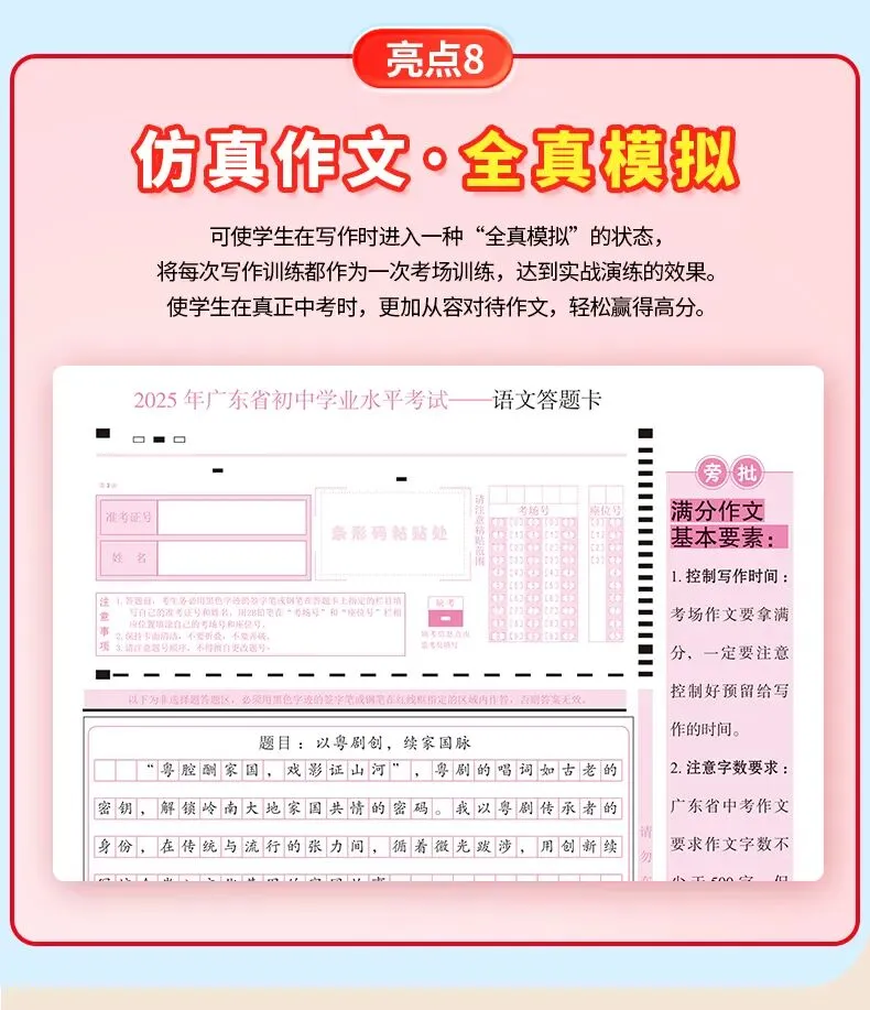 提前预测中考作文主题,高效备考中考作文!(情感体验篇) 第12张