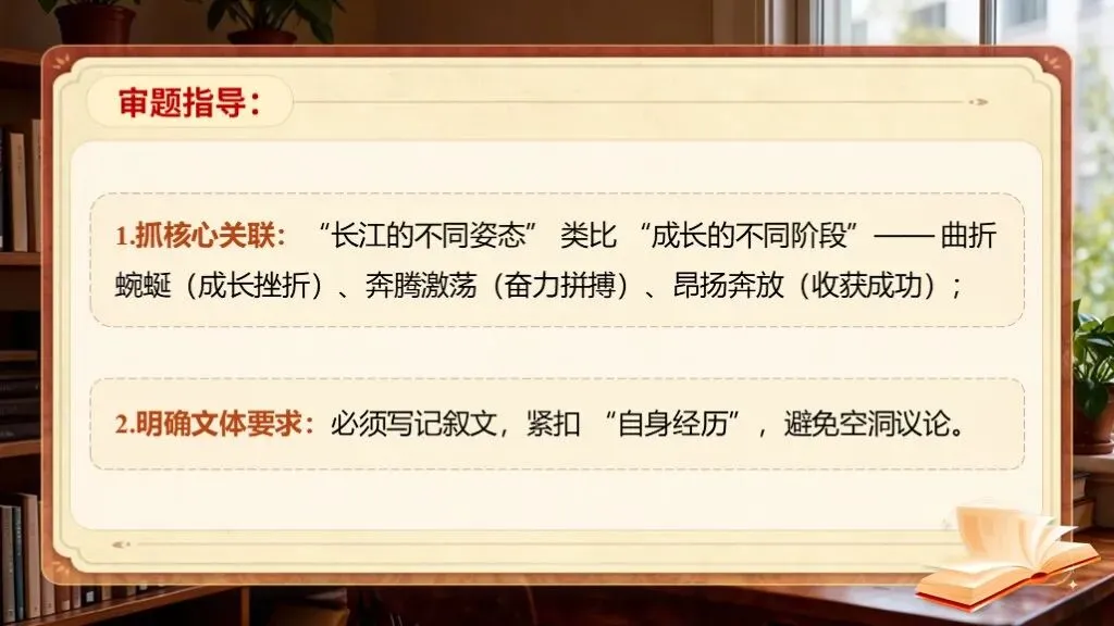 【中考复习】《专题二十二:材料作文写作知识与技巧》| 考点通关:析材立意+素材运用+范文借鉴! 第24张 【中考复习】《专题二十二:材料作文写作知识与技巧》| 考点通关:析材立意+素材运用+范文借鉴! 第24张